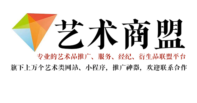 茂县-哪个书画代售网站能提供较好的交易保障和服务？